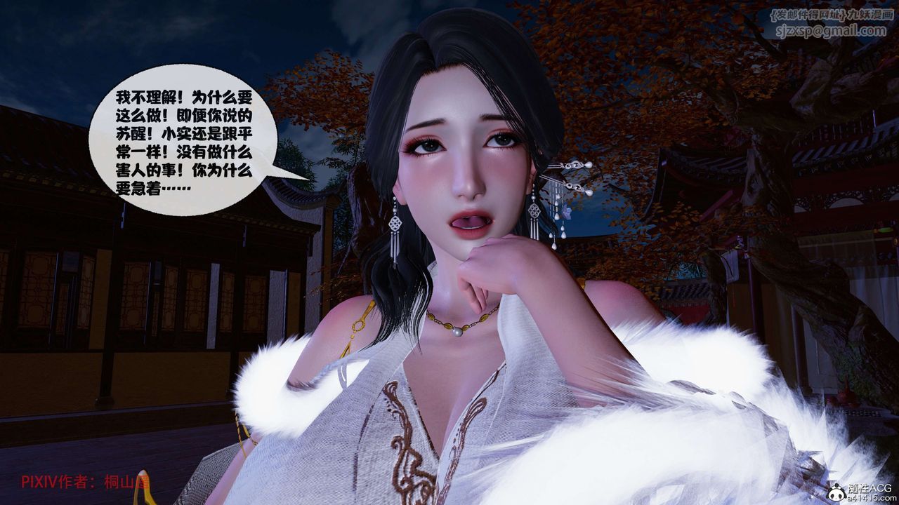 [3D]借你娘子泄泄火[讨魔传]+外传正篇【第39话】