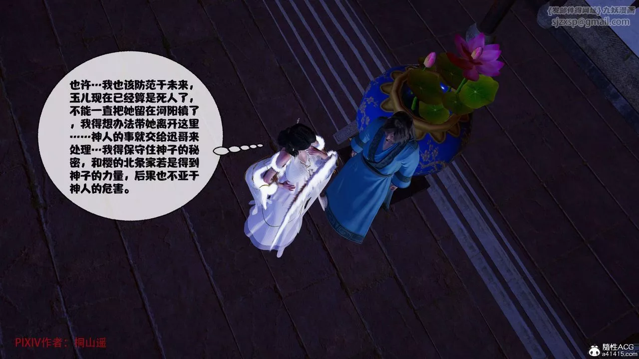 [3D]借你娘子泄泄火[讨魔传]+外传-正篇【第39话】 - 图片 35