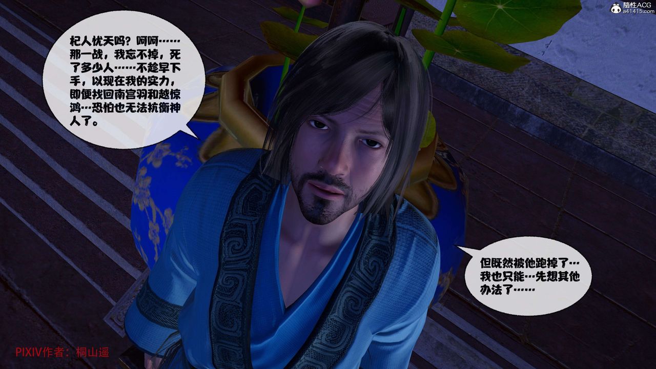 [3D]借你娘子泄泄火[讨魔传]+外传正篇【第39话】