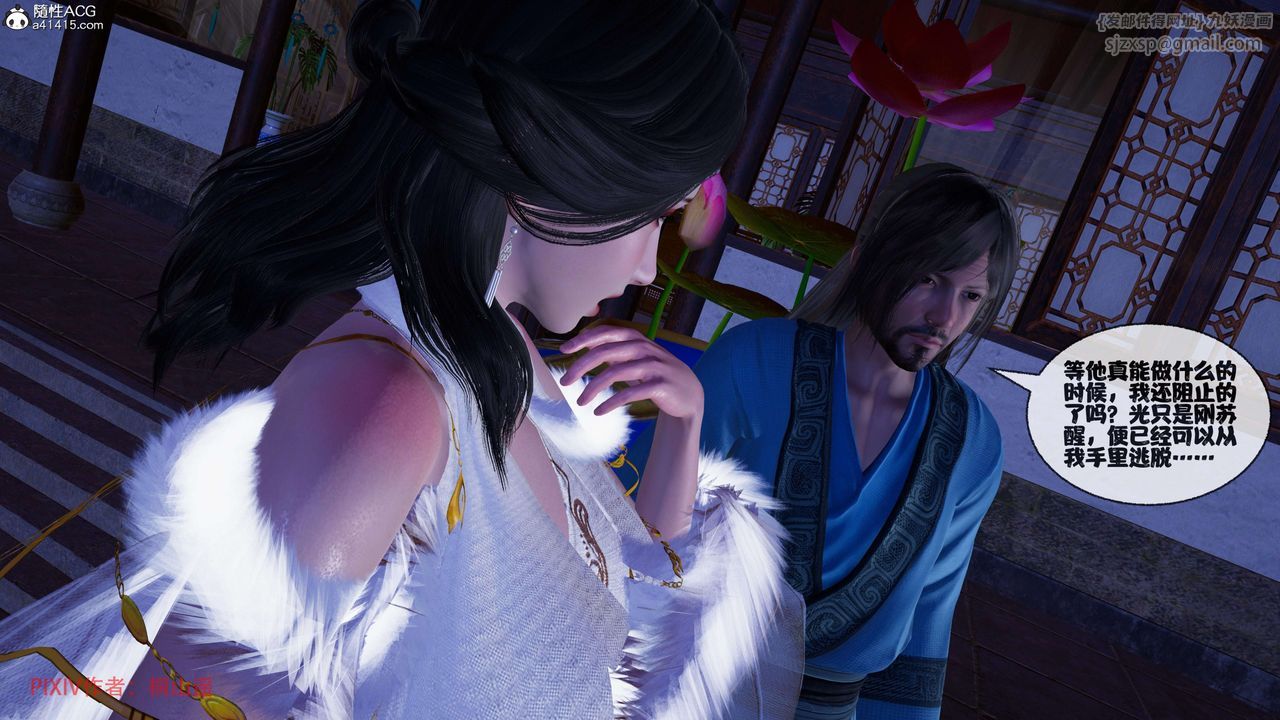 [3D]借你娘子泄泄火[讨魔传]+外传正篇【第39话】