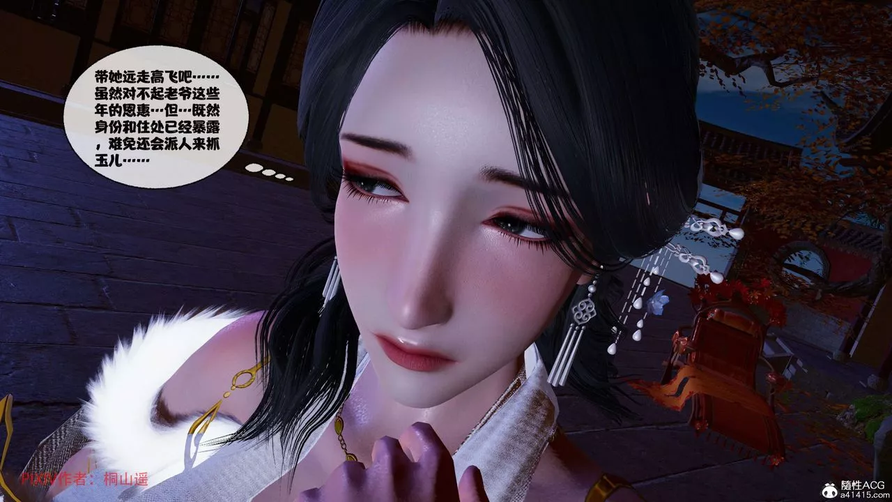 [3D]借你娘子泄泄火[讨魔传]+外传-正篇【第39话】 - 图片 36