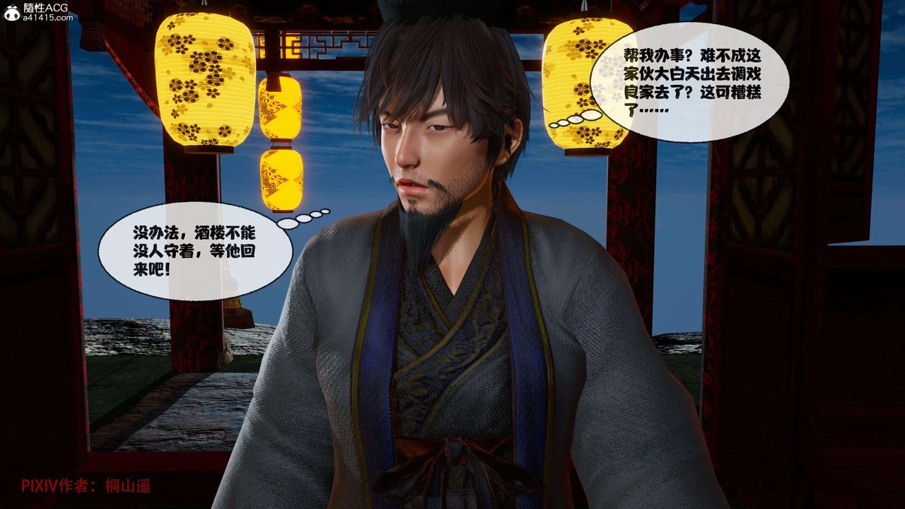 [3D]借你娘子泄泄火[讨魔传]+外传正篇【第39话】