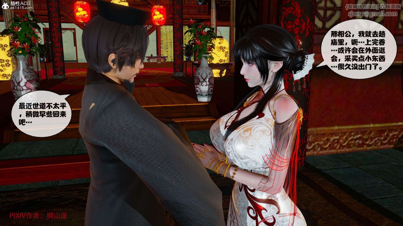 [3D]借你娘子泄泄火[讨魔传]+外传正篇【第39话】