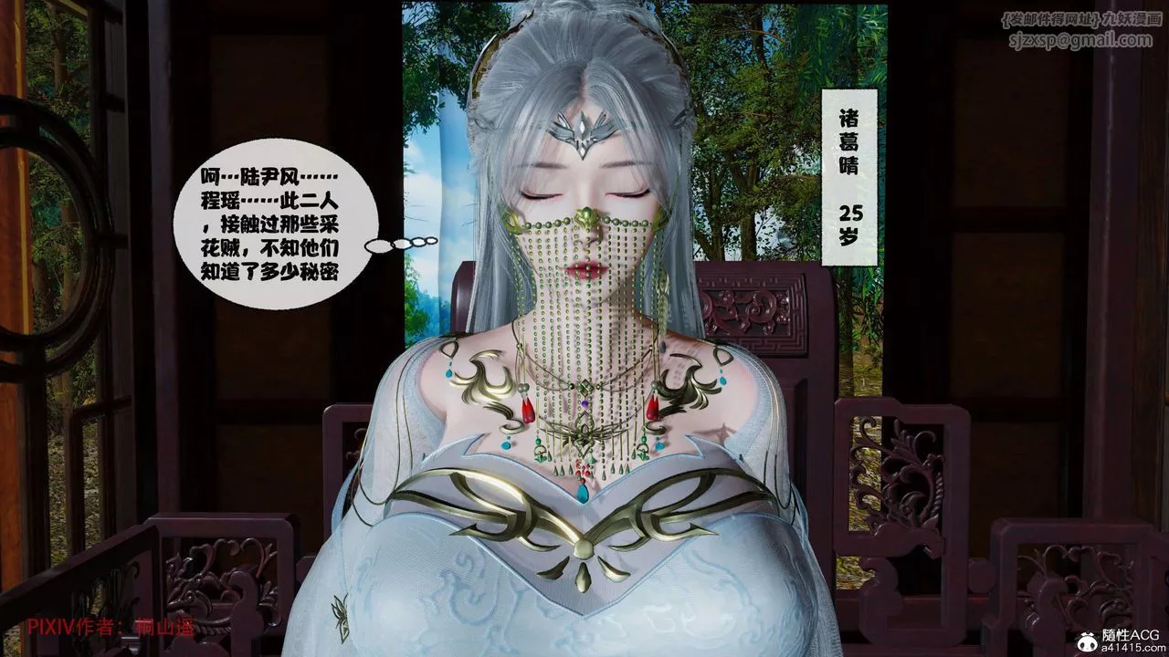 [3D]借你娘子泄泄火[讨魔传]+外传-正篇【第39话】 - 图片 41