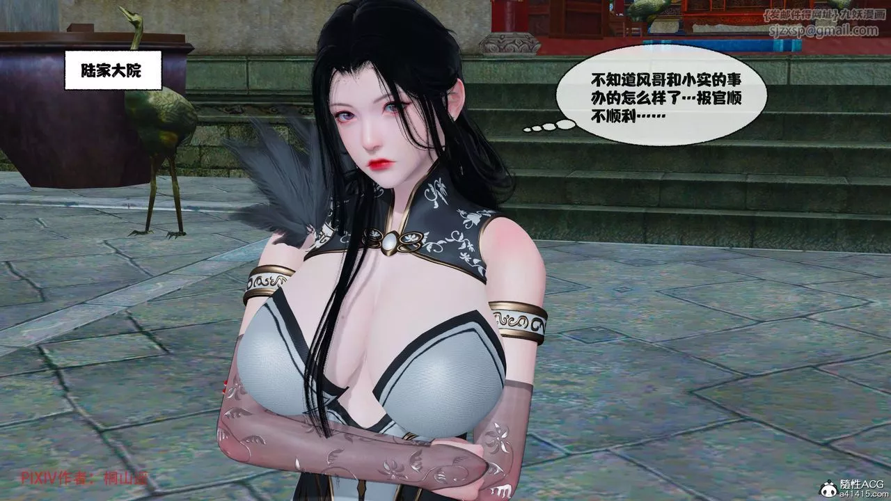 [3D]借你娘子泄泄火[讨魔传]+外传-正篇【第39话】 - 图片 50