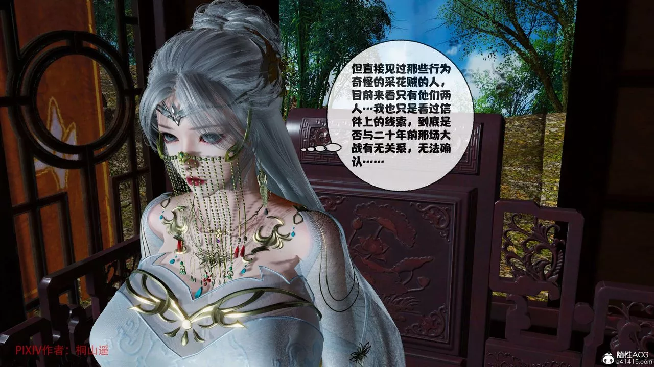 [3D]借你娘子泄泄火[讨魔传]+外传-正篇【第39话】 - 图片 43
