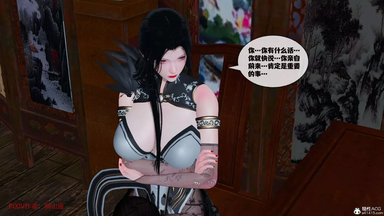 [3D]借你娘子泄泄火[讨魔传]+外传-正篇【第39话】 - 图片 58
