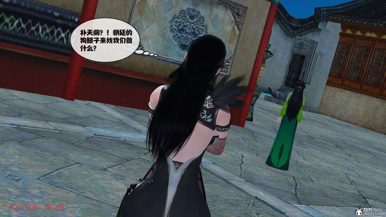 [3D]借你娘子泄泄火[讨魔传]+外传-正篇【第39话】 - 图片 54