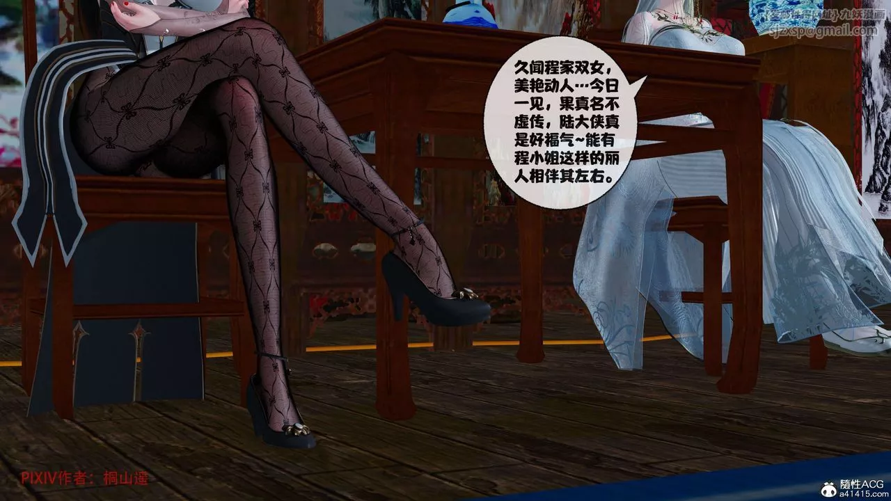 [3D]借你娘子泄泄火[讨魔传]+外传-正篇【第39话】 - 图片 55