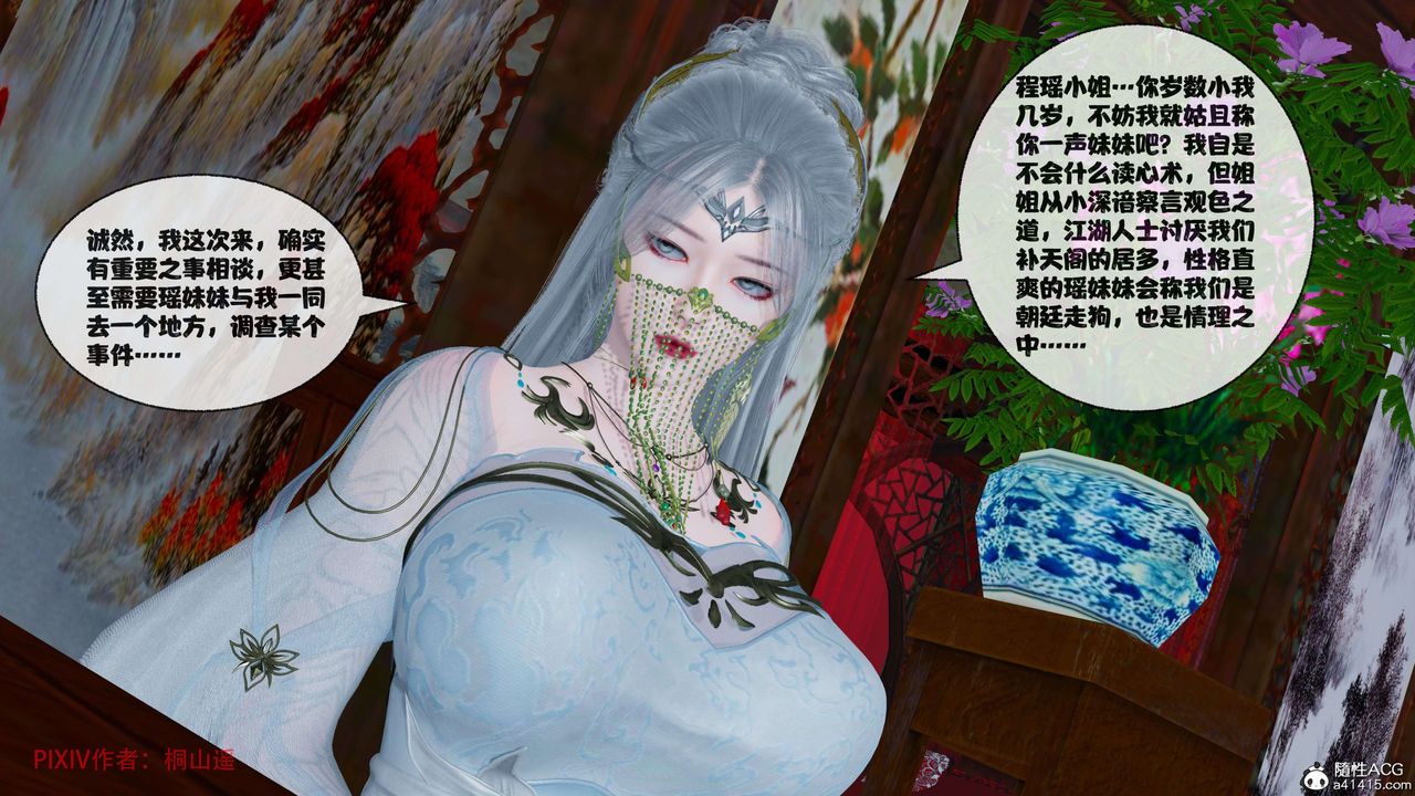 [3D]借你娘子泄泄火[讨魔传]+外传正篇【第39话】