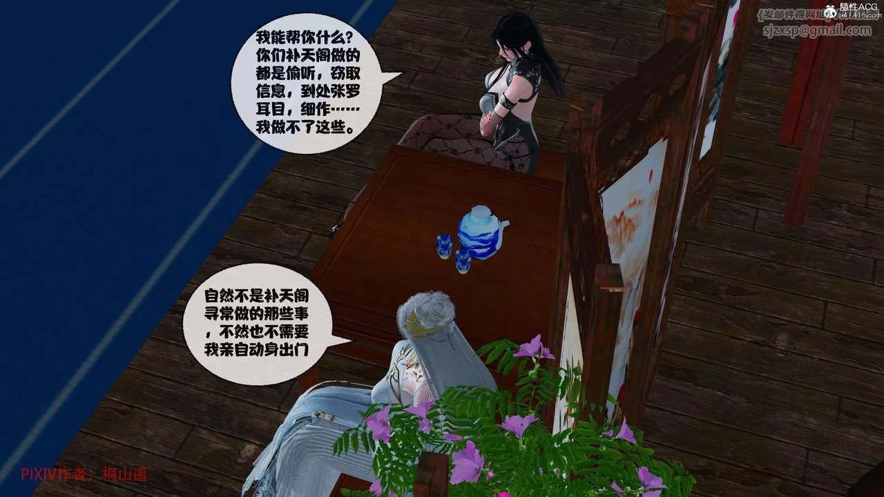[3D]借你娘子泄泄火[讨魔传]+外传-正篇【第39话】 - 图片 60