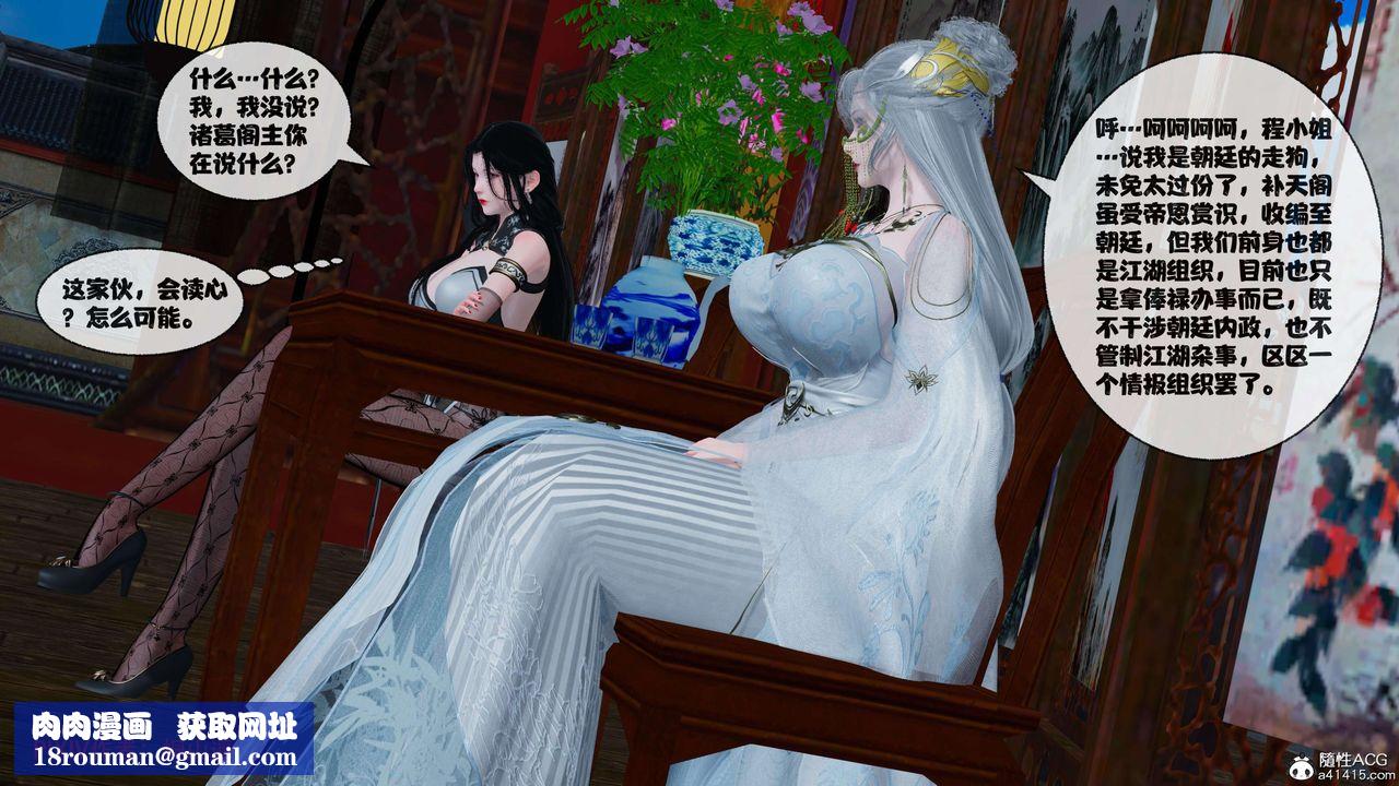 [3D]借你娘子泄泄火[讨魔传]+外传正篇【第39话】