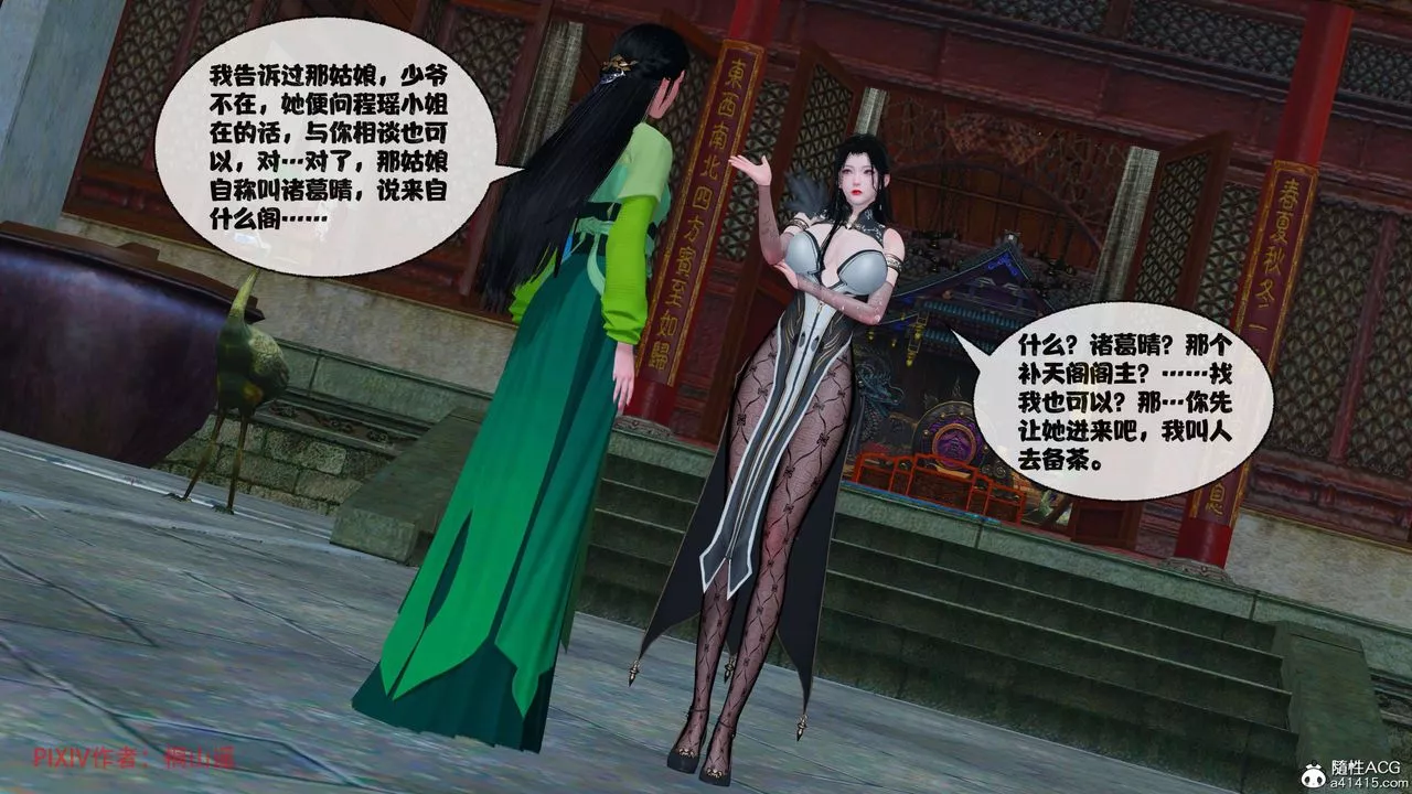 [3D]借你娘子泄泄火[讨魔传]+外传-正篇【第39话】 - 图片 53