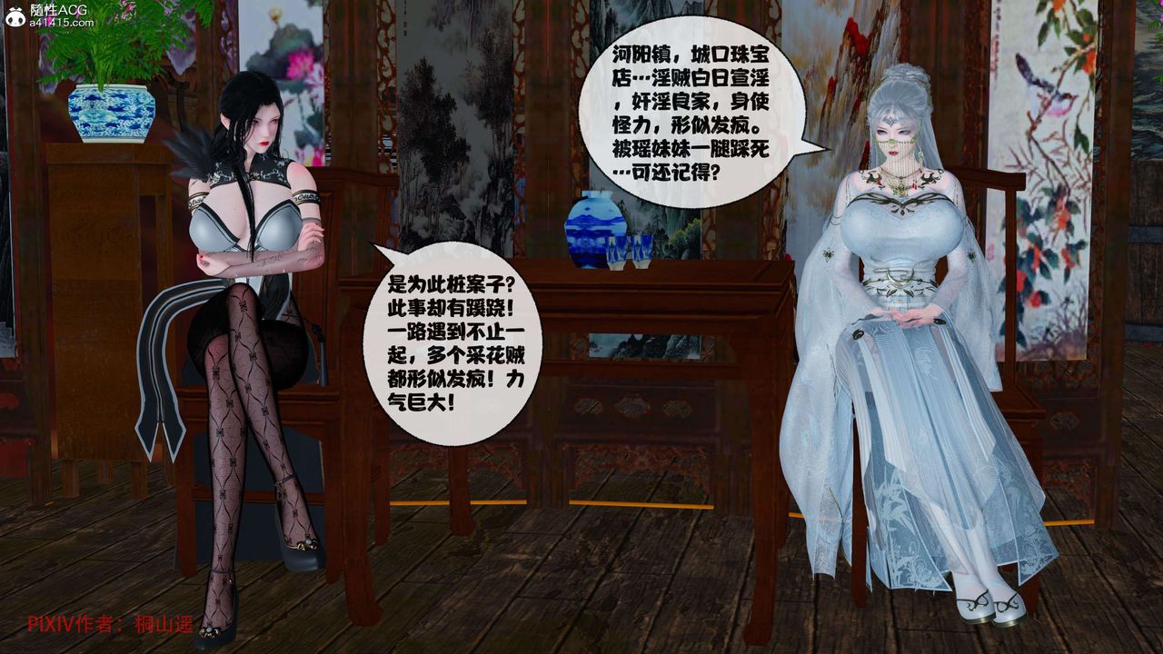 [3D]借你娘子泄泄火[讨魔传]+外传正篇【第39话】