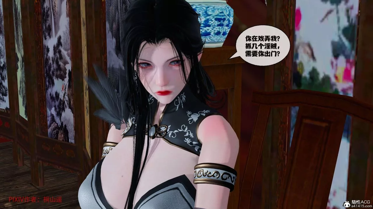 [3D]借你娘子泄泄火[讨魔传]+外传-正篇【第39话】 - 图片 62