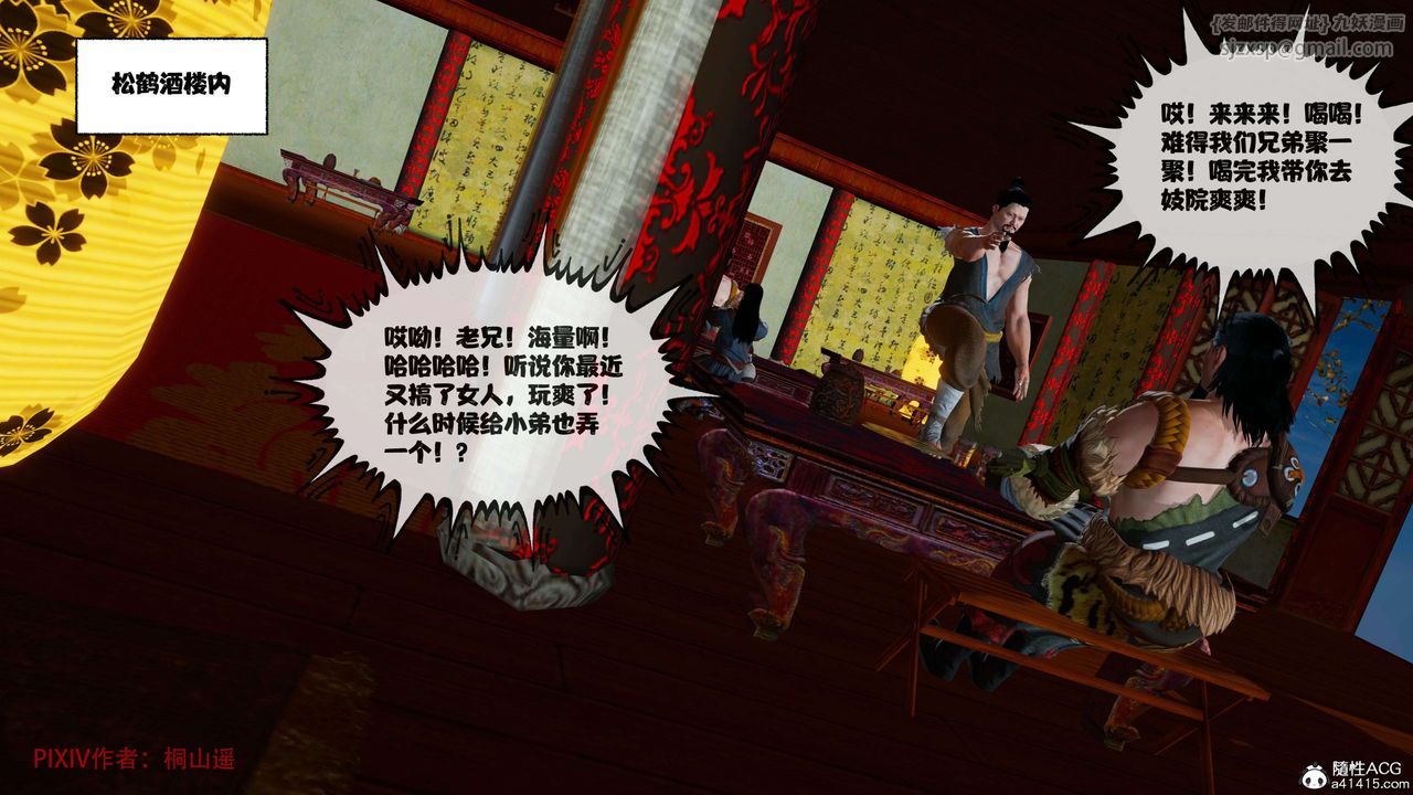 [3D]借你娘子泄泄火[讨魔传]+外传正篇【第39话】