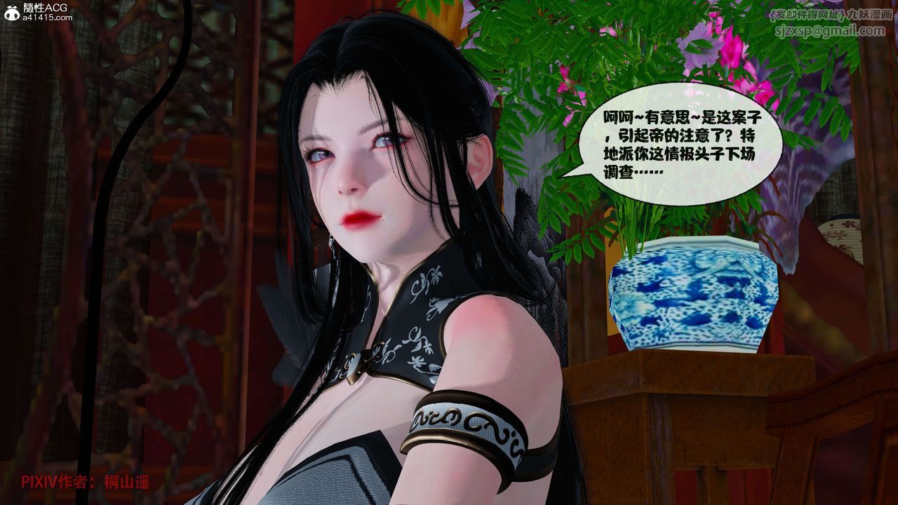 [3D]借你娘子泄泄火[讨魔传]+外传正篇【第39话】