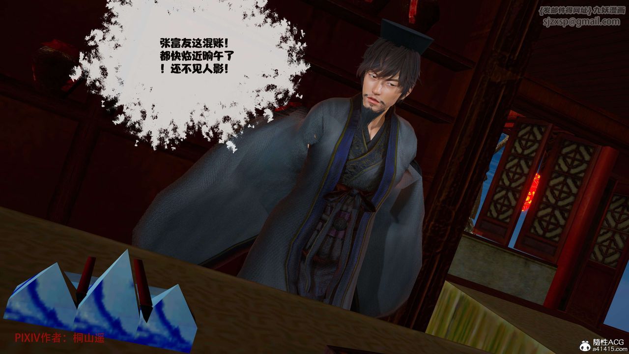 [3D]借你娘子泄泄火[讨魔传]+外传正篇【第39话】