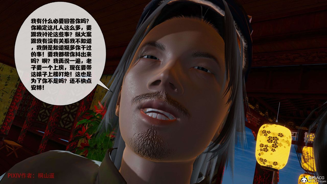 [3D]借你娘子泄泄火[讨魔传]+外传正篇【第39话】