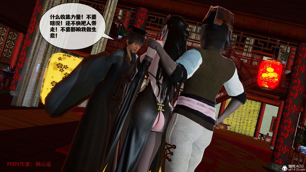 [3D]借你娘子泄泄火[讨魔传]+外传正篇【第39话】