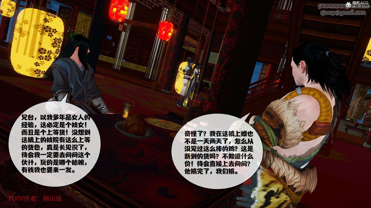 [3D]借你娘子泄泄火[讨魔传]+外传正篇【第39话】