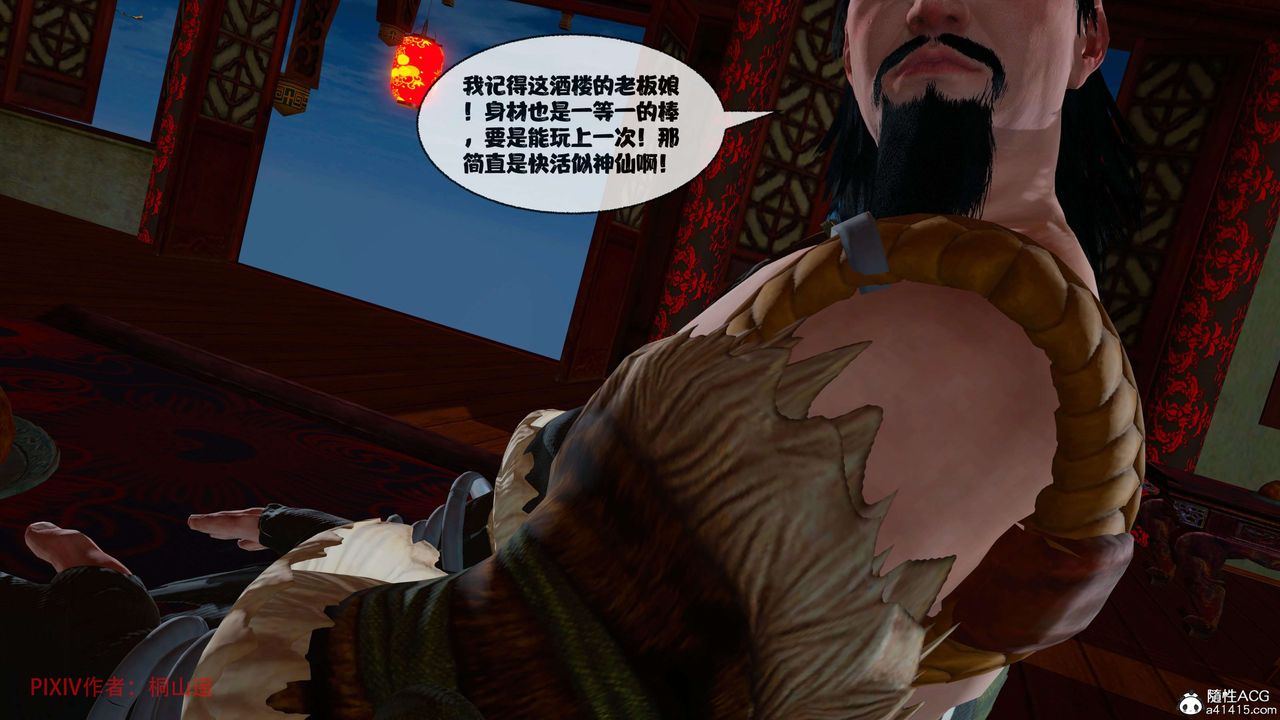 [3D]借你娘子泄泄火[讨魔传]+外传正篇【第39话】