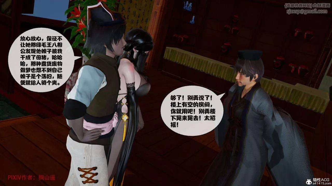 [3D]借你娘子泄泄火[讨魔传]+外传-正篇【第39话】 - 图片 81
