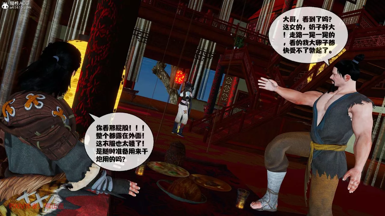 [3D]借你娘子泄泄火[讨魔传]+外传-正篇【第39话】 - 图片 82