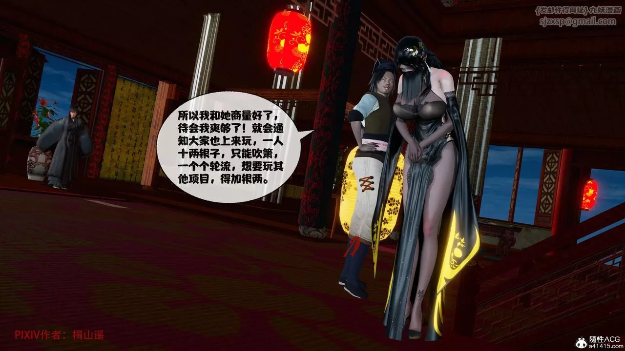 [3D]借你娘子泄泄火[讨魔传]+外传-正篇【第39话】 - 图片 90
