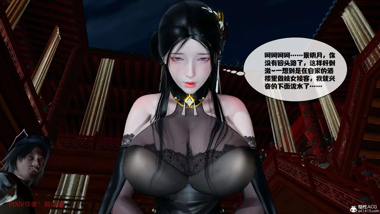 [3D]借你娘子泄泄火[讨魔传]+外传-正篇【第39话】 - 图片 93