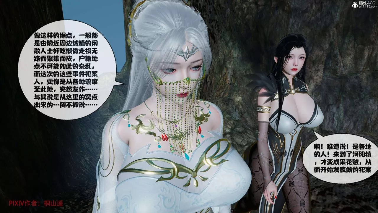[3D]借你娘子泄泄火[讨魔传]+外传-正篇【第39话】 - 图片 96