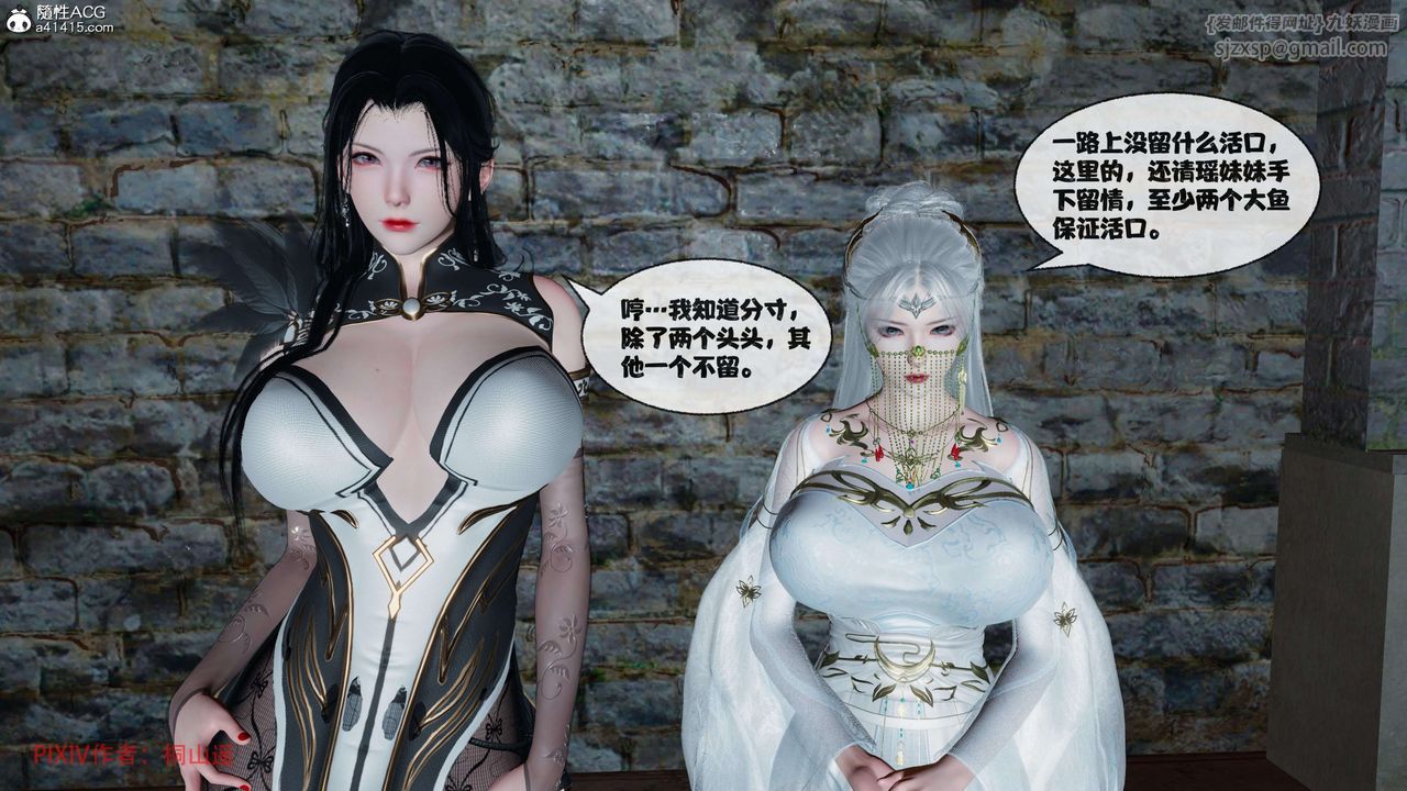 [3D]借你娘子泄泄火[讨魔传]+外传正篇【第40话】