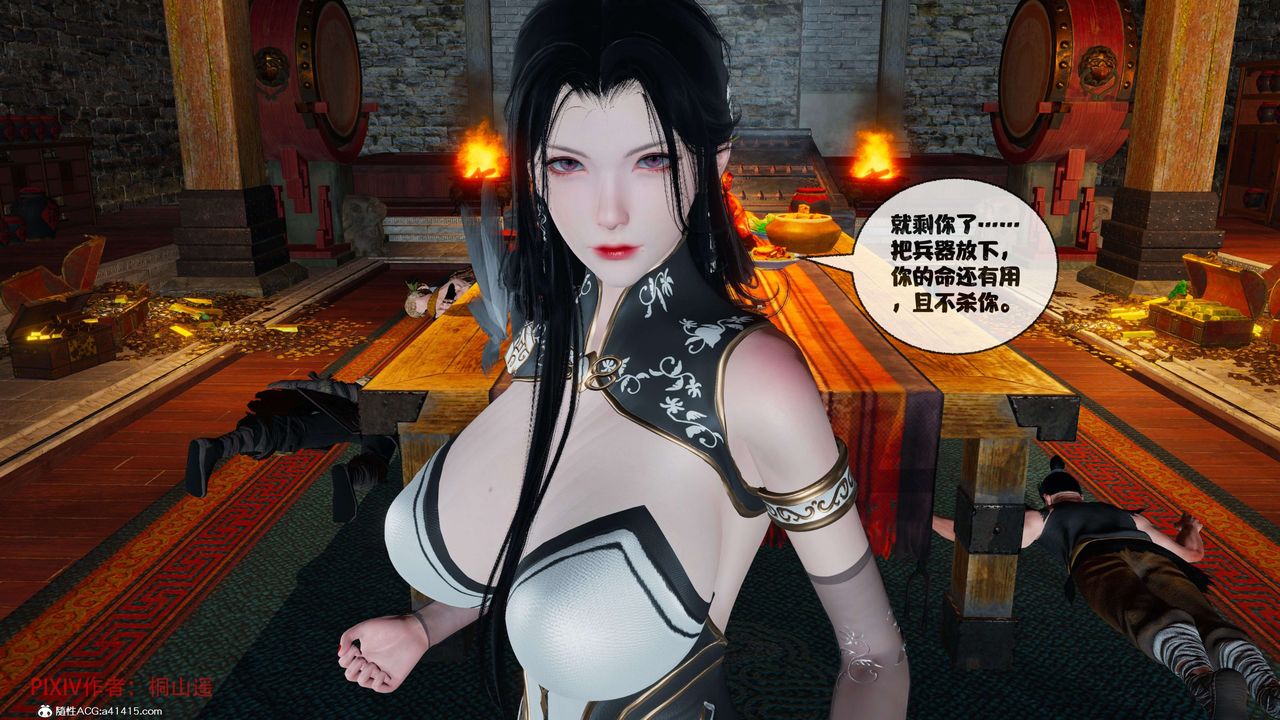 [3D]借你娘子泄泄火[讨魔传]+外传正篇【第40话】