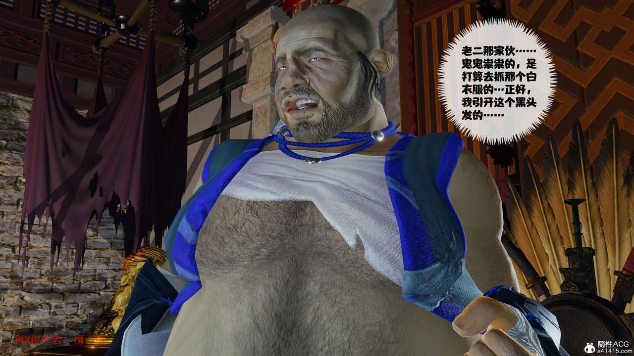 [3D]借你娘子泄泄火[讨魔传]+外传正篇【第40话】