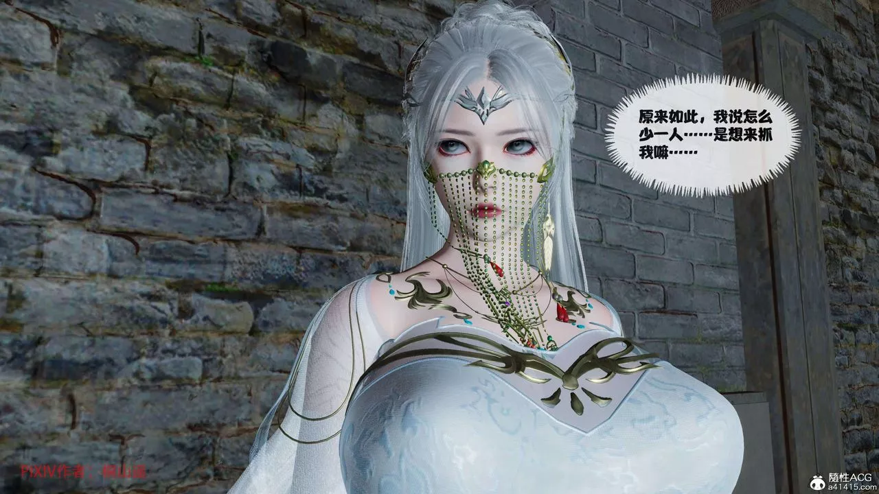 [3D]借你娘子泄泄火[讨魔传]+外传-正篇【第40话】 - 图片 28