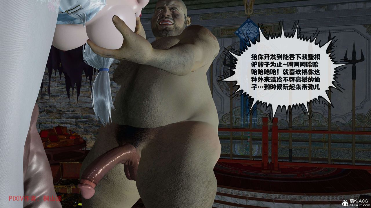 [3D]借你娘子泄泄火[讨魔传]+外传正篇【第40话】