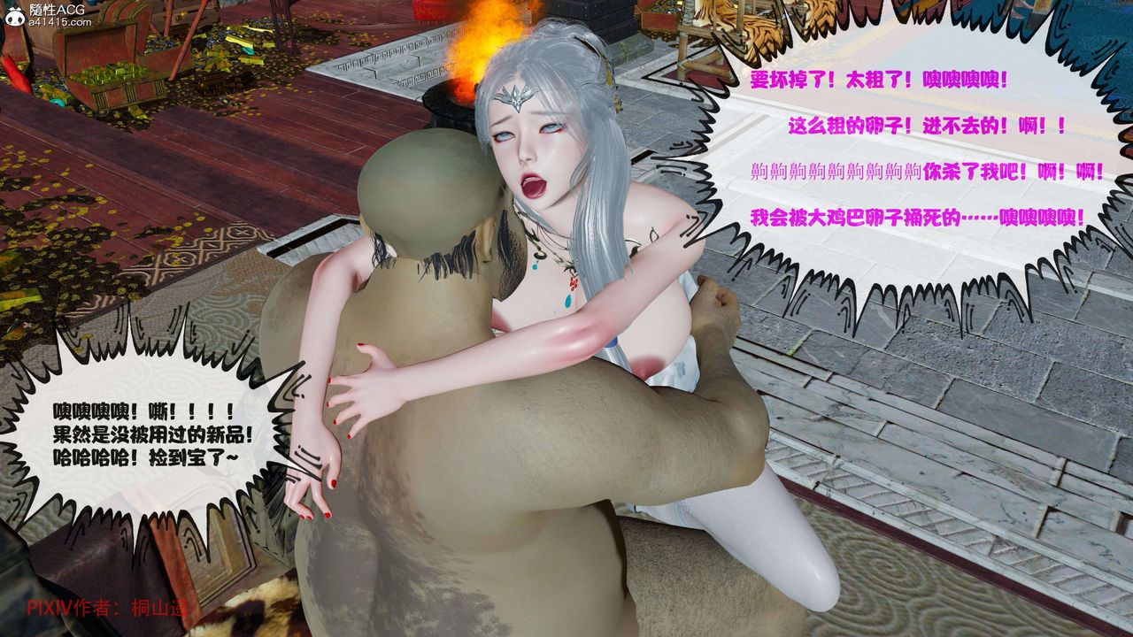 [3D]借你娘子泄泄火[讨魔传]+外传正篇【第40话】