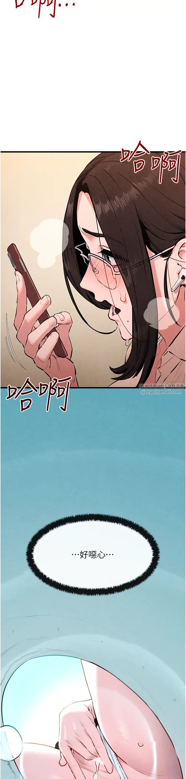 慾海交锋第39話-您的大老二已上線