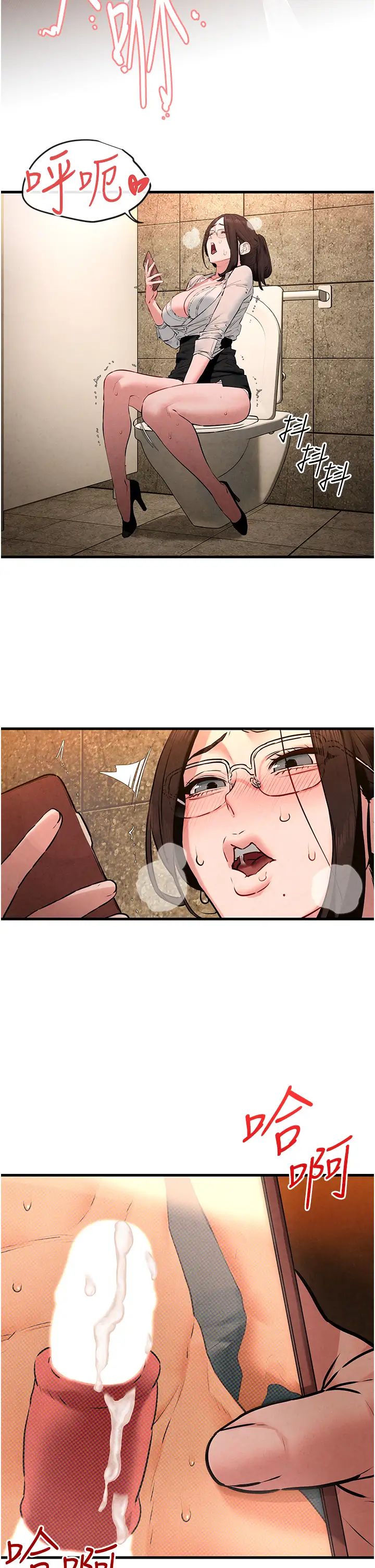 慾海交锋第39話-您的大老二已上線