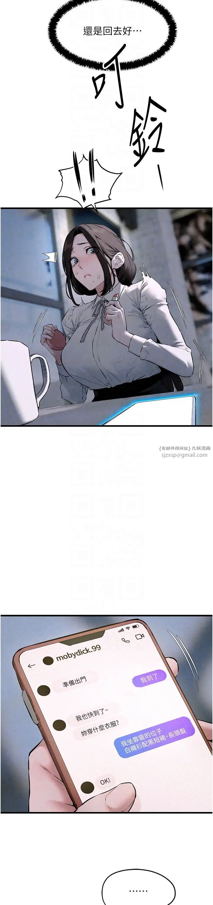 慾海交锋第39話-您的大老二已上線