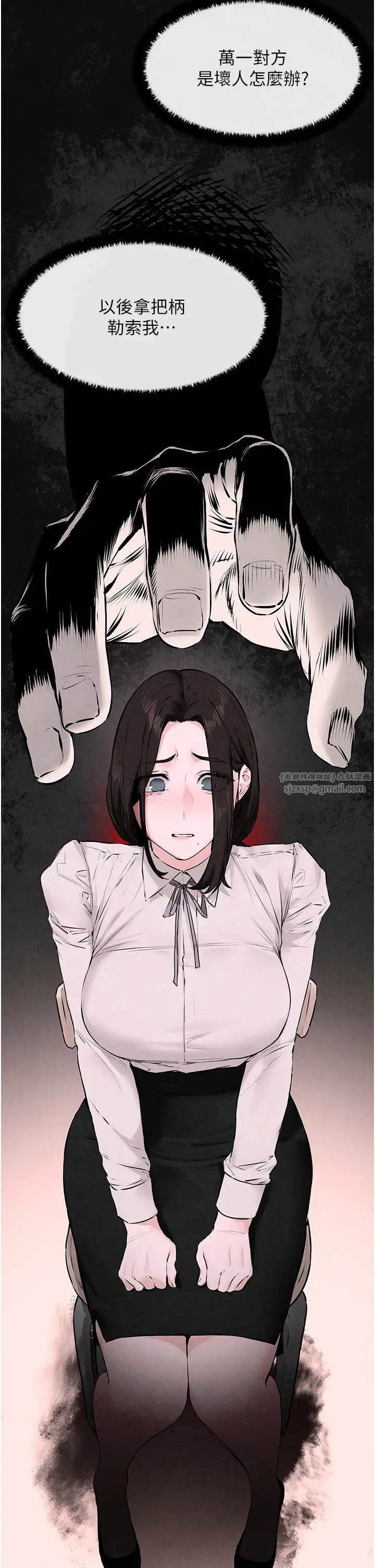 慾海交锋第39話-您的大老二已上線