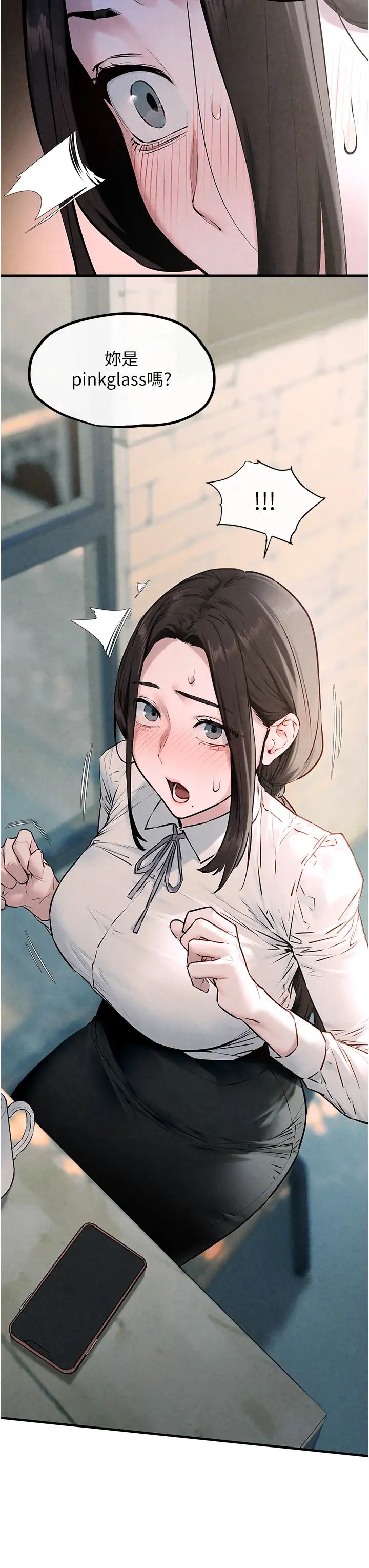 慾海交锋第39話-您的大老二已上線