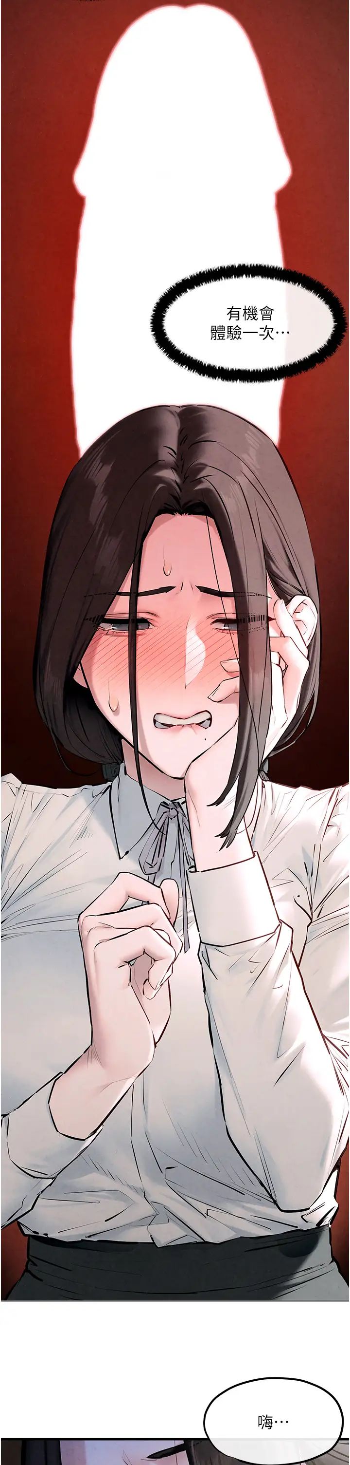 慾海交锋第39話-您的大老二已上線