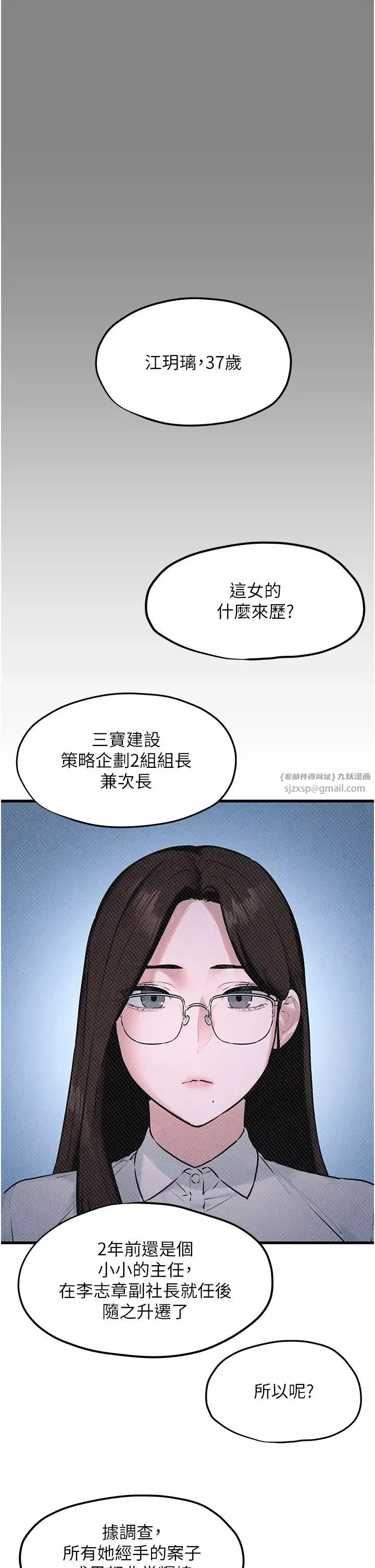 慾海交锋-第39話-您的大老二已上線 - 图片 20