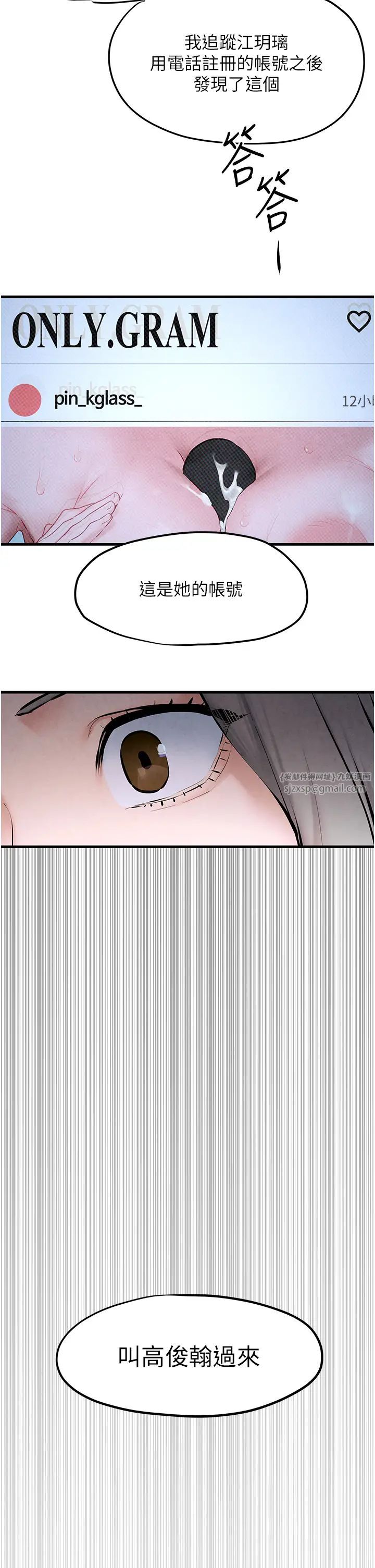 慾海交锋第39話-您的大老二已上線