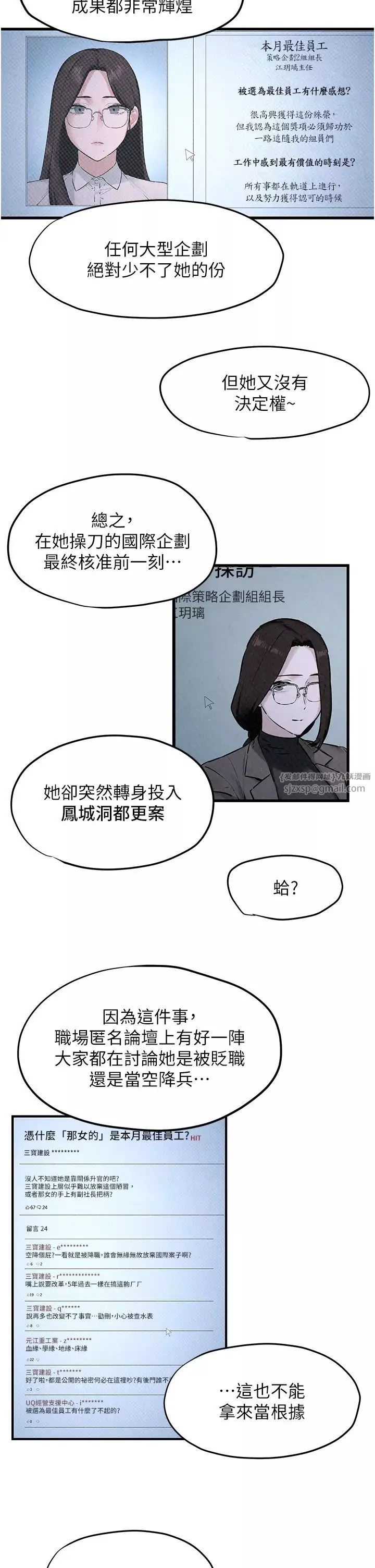 慾海交鋒第39話-您的大老二已上線