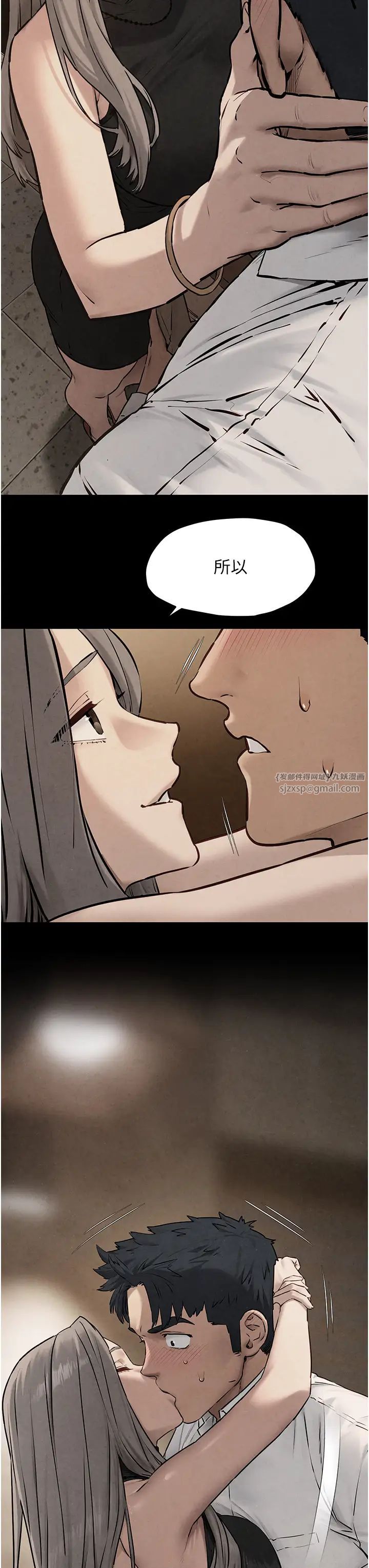 慾海交锋第39話-您的大老二已上線