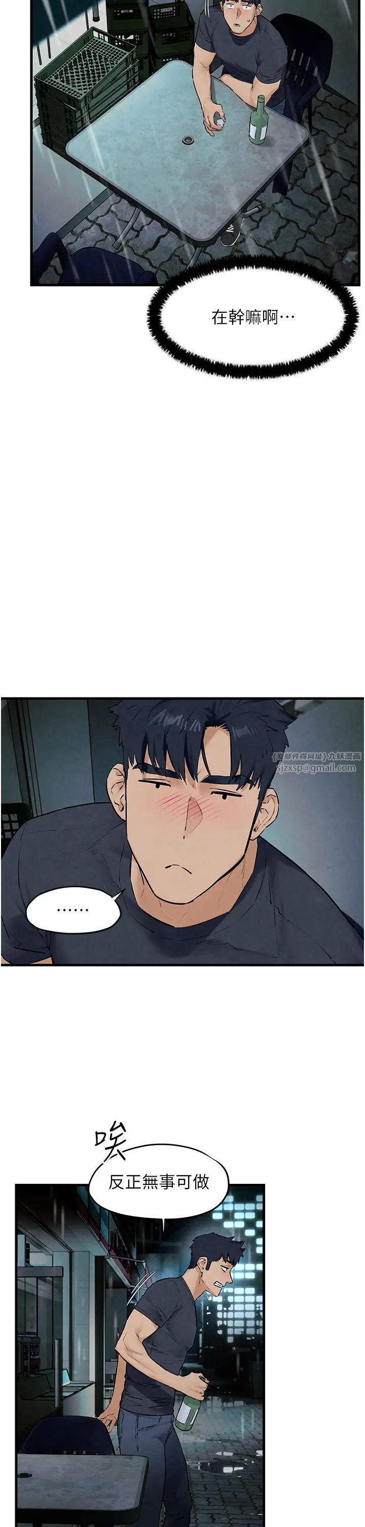 慾海交锋第39話-您的大老二已上線