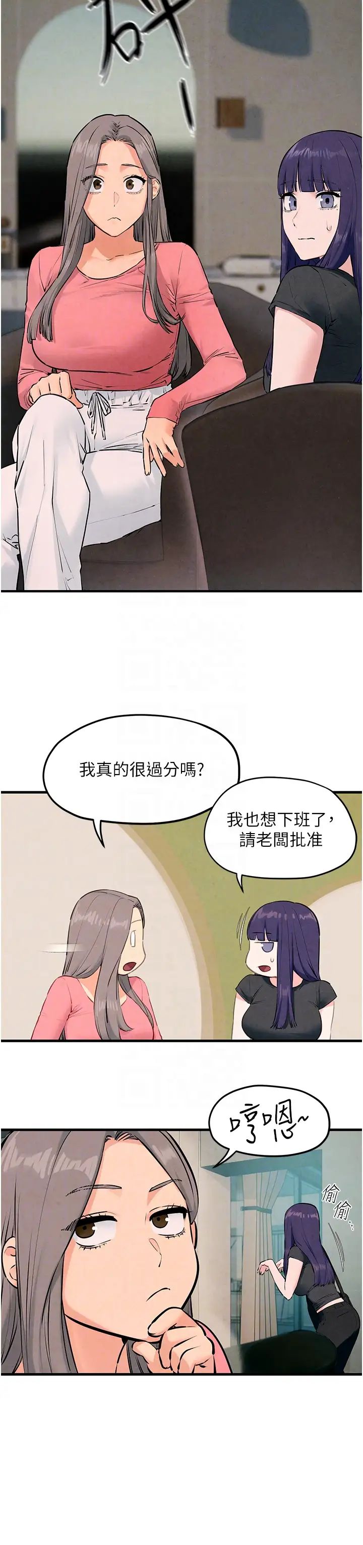 慾海交锋第39話-您的大老二已上線