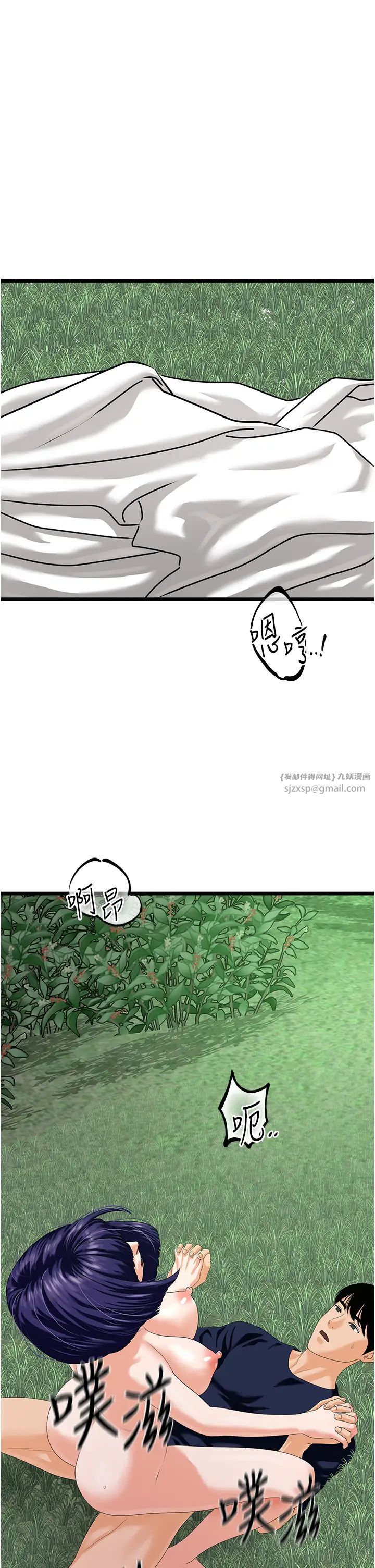 地表最屌卧底干员第41話-臣服電臀的富傢女